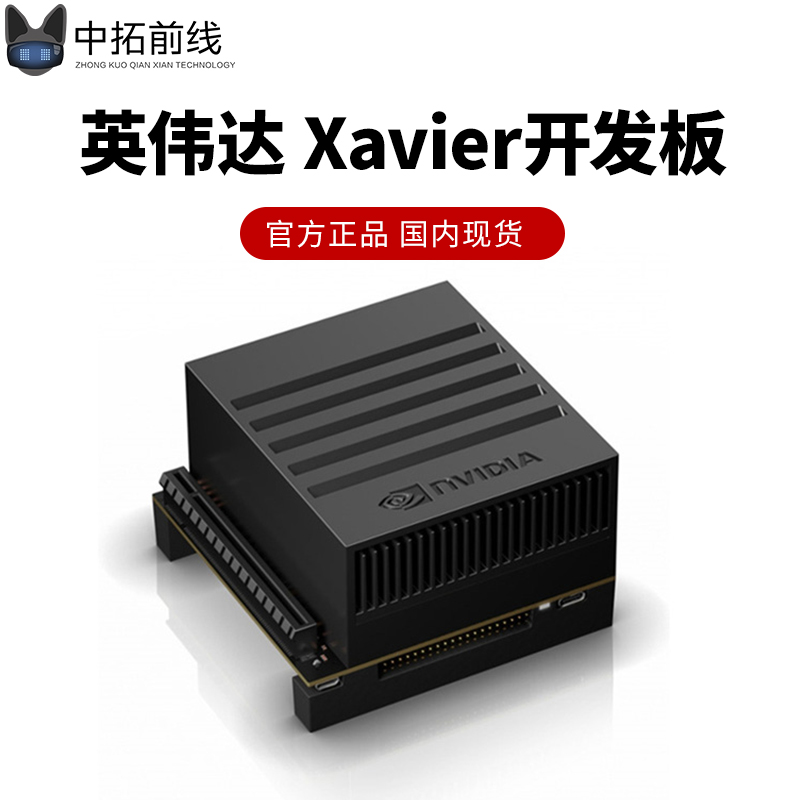 NVIDIA Jetson Xavier development board AI computer super TX2 performance 20 times