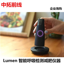 Lumen The United States imported human metabolism intelligent detection instrument Respiratory detection weight loss instrument