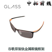 Google glass google glass 2 0 3 generation original titanium Google myopia frame frame 4 models