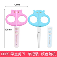 6032 Студенческие ножницы 1 пакет (случайный цвет)