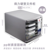 9794 Deli Файл -шкаф (с замком) Четыре слоя серого