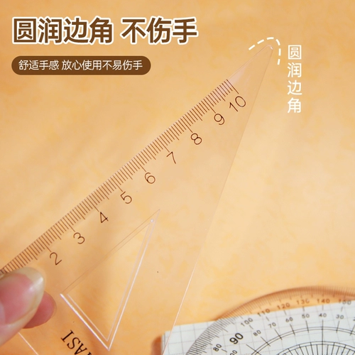 Линейка для школьников, комплект, акриловые прозрачные пластиковые канцтовары, 15см, для средней школы, 4 предмета