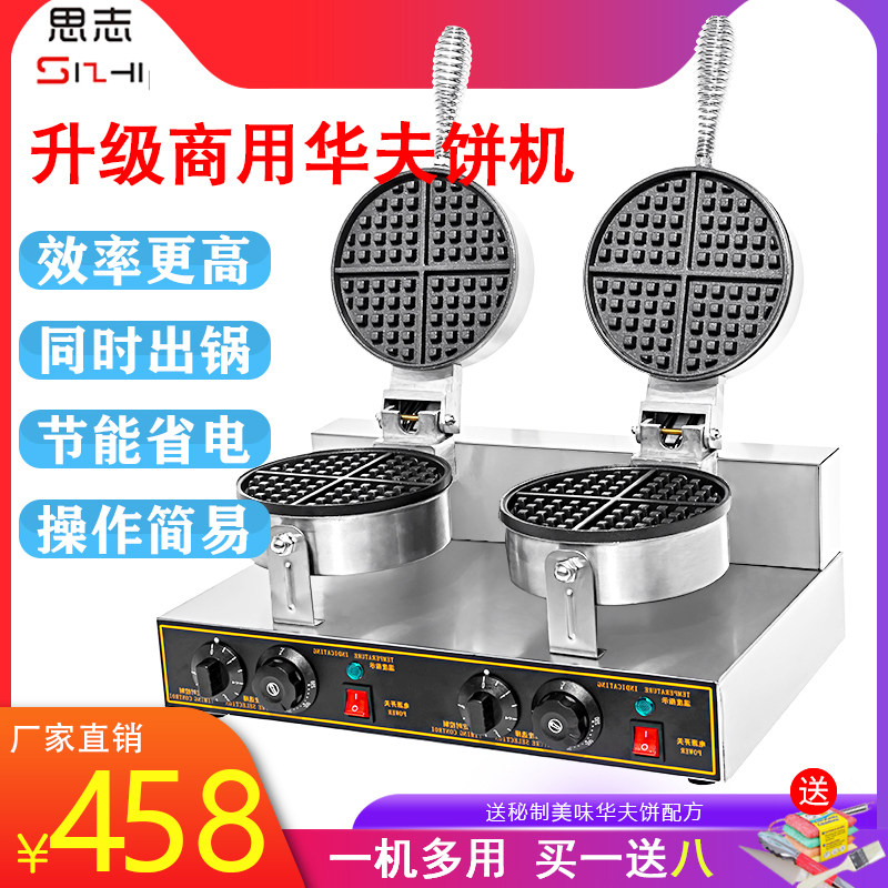 Double Head Waffle Oven Machine Electric Hot Commercial Waffle Machine Truffle Machine Double-Head Grippie Machine Can Cake Machine