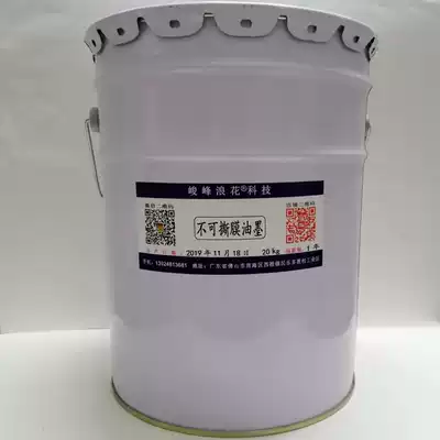 Water transfer non-tearable film Ink Non-tearable glue