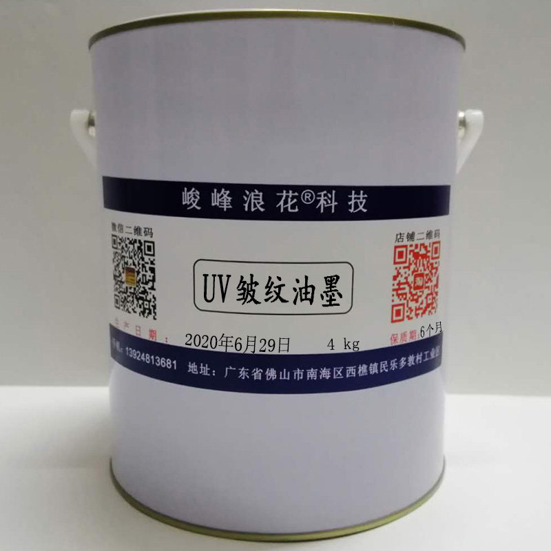 UV wrinkle ink