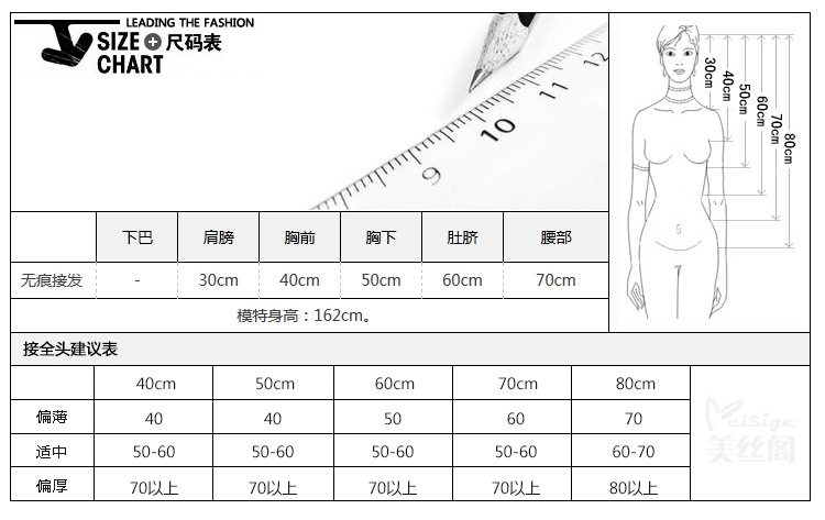 Extension mèches - Ref 220201 Image 3
