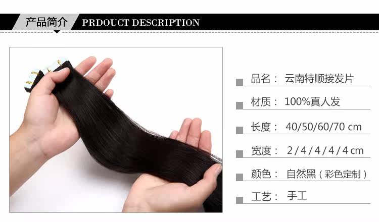 Extension mèches - Ref 220201 Image 4