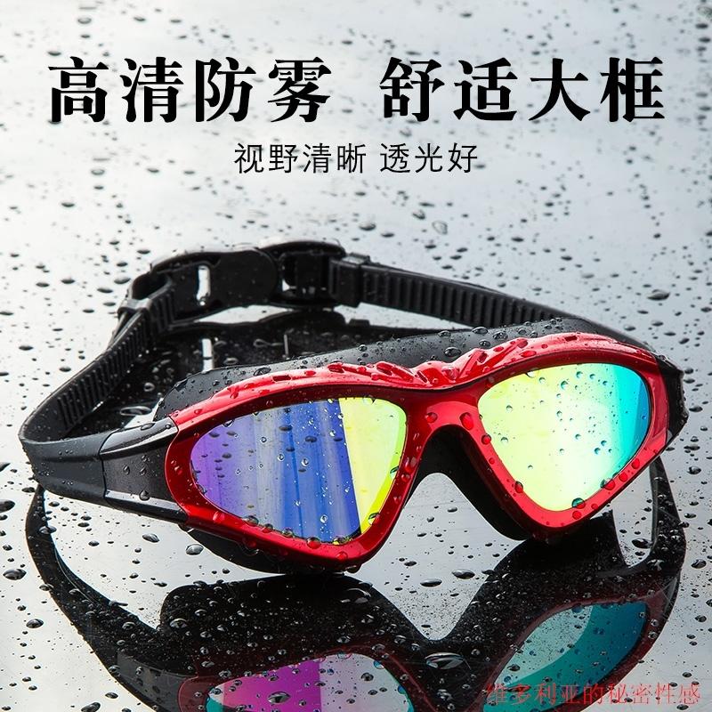 American VR swimming goggles waterproof anti-fog high-definition swimming goggles adult female professional swimming goggles flat electroplating