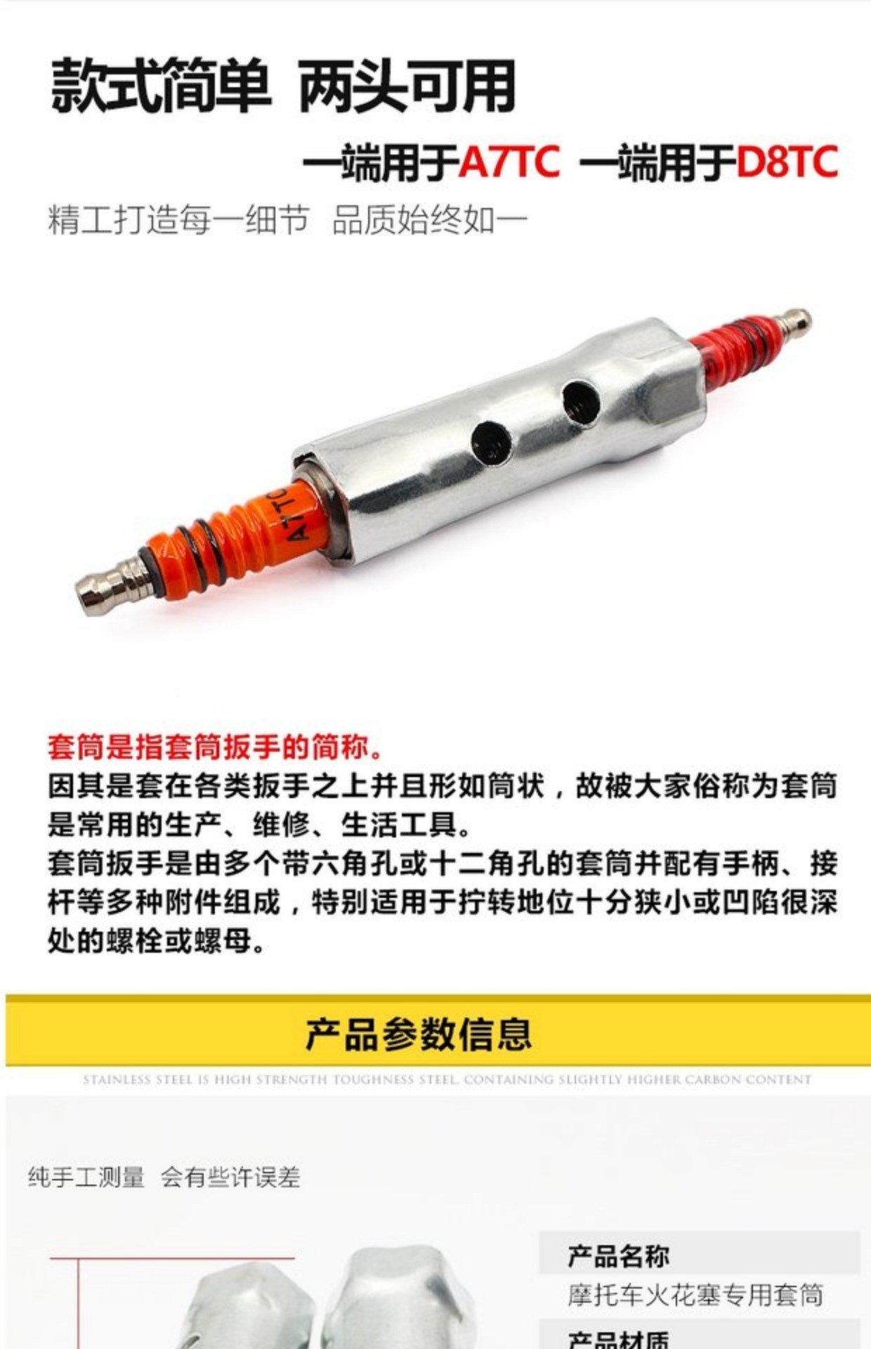 Xe máy bugi ổ cắm cờ lê phụ nữ tay ga tháo gỡ công cụ sửa chữa 125 nam phổ quát loại phổ quát thiết bị sửa xe máy