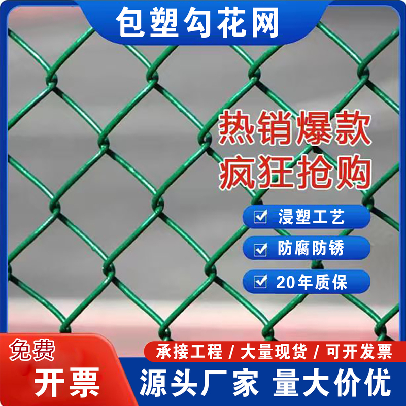 Plastic-Coated Hook Mesh Fence, Basketball Court Isolation and Protection Net, Green Plant Climbing Orchard Enclosure, Vegetable Garden Fence Net