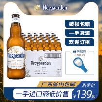 Belgian imported Hoegaarden Fujia white beer 330ml whole Box 24 bottles of craft wheat white beer fruit beer