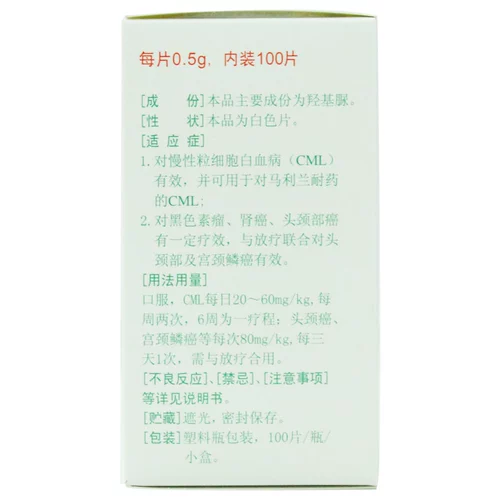 齐鲁 Гидроксибальные таблетки 0,5 г*100 таблетки*1 бутылка/коробка хроническая гранулоцитарная лейкемия меланома меланома почечная рак голова и рак шеи против рака