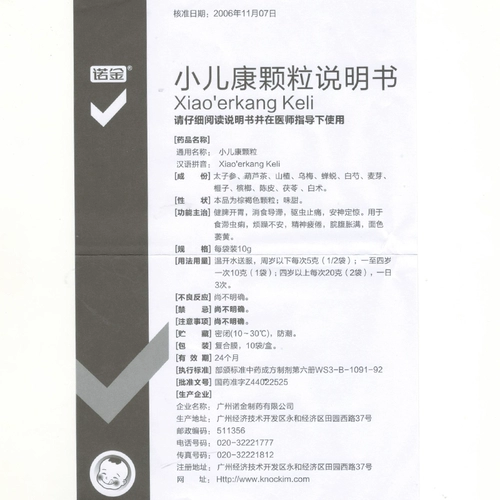 诺金 Педиатрические гранулы кан 10 г*10 мешков/коробка Jianjian Spleen Awarchizer, диета, Destiny Delsemer Deloma, полная Дордо Дордо, анти -пену, анти -энергия, скин