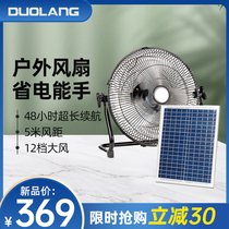 Multi-Long Solar Fan Extra-long Endurance Outdoor portable Home Dormitory Windy rechargeable wireless groveling fan