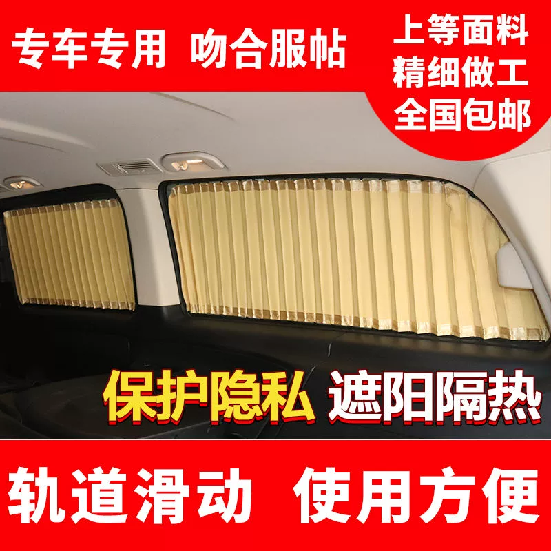 Thích hợp cho xe Baowo BX7 BX5 BX6 BX3 che nắng phía trước và phía sau rèm che nắng theo dõi cách nhiệt chống nắng cửa sổ bên - Phụ kiện rèm cửa