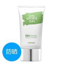 Korean original Chanzhen albatross organic sunscreen gently rejects photoaging albatross refreshing isolation