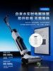 Floor Cleaning Machine with Integrated Suction and Mopping, Flat-Laying Design for Home Use, Smart Mopping, Vacuuming, and Sweeping 3-in-1 Wireless Self-Cleaning Mop