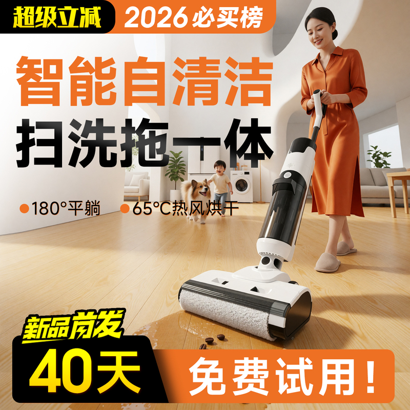Floor Washing Machine, Sweeping and Mopping, Fully Automatic Intelligent Cleaning All-In-One Machine, Handheld Electric Mop, Household Mopping and Suction Robot