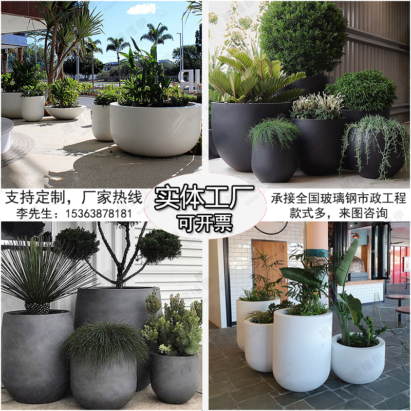 Minima Glass Fiber Flower Pot Mall Round Large Flower Bowl Landscape Tree Pool Combo Flower outdoor flower case floor flower pool