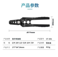 Клещи ремонтные CT-301