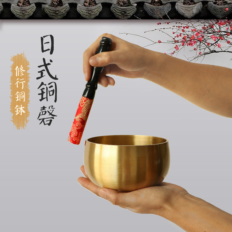 Taiwan Singing bowl Home Buddha bowl Copper brass chime instrument Pure copper bowl Pan Meditation instrument Meditation bowl Practice bowl