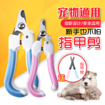 Hot selling rabbit fingernail clippers Dutch pig small animals grabbing special nail clippers Squirrel Dragon Cat Pet Supplies Multicolored