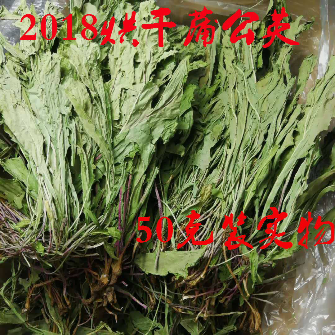 Drying dandelion dried grass rabbit dragon cat guinea pig Dutch pig pet pasture to fire and anti-inflammatory to treat cold enteritis