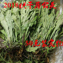 Drying dandelion dried grass rabbit dragon cat guinea pig Dutch pig pet pasture to fire and anti-inflammatory to treat cold enteritis