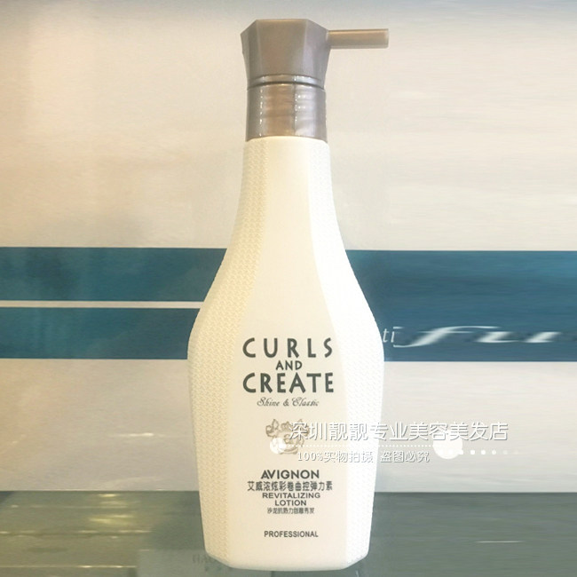 Avignon brilliant color curl control elastic spring natural shape Moisturizing repair curl hair care roll