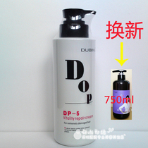 DOP unique silk quality Flexible Condensed Dew hair damaged hair damaged hair damaged hair repair nourishing and smooth hair care