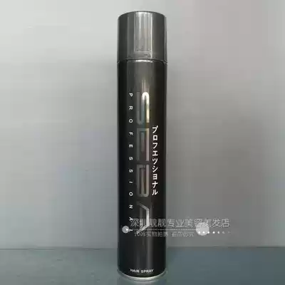 Sabba SEBA Shiba strong styling spray quick-drying hair spray men's hair long-lasting fluffy plastic shape fragrance