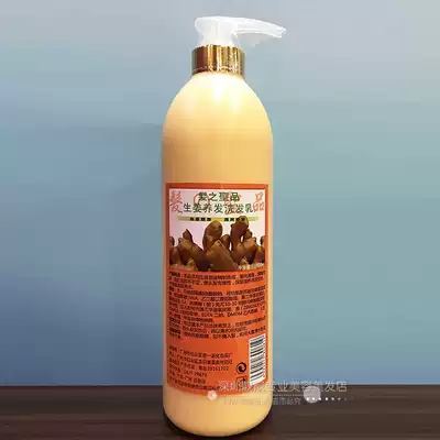 The holy product of hair Ginger hair nourishing shampoo Laoshan ginger hyperthermia shampoo oil control, oil removal and moisturizing