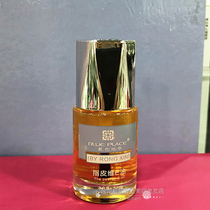 Blue zone means Pivian E oil nourishing nail edge drying finger nail polish oil bottom oil