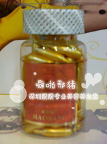 Haoshani plant aromatherapy skin essence granules 150 grains * toxic essence skin color