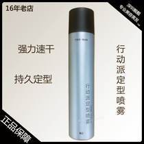 Silk Jealousy CITYBY Action Pie Hair Styling Spray Gel Super Strong Styling Dry Genders Powerful Speed Dry Spray