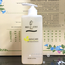 BIO-C-ZIWI Poetry Warbone Collagen Fine China Liquid C087 Collagen Tonic moisturizing mask facial stock