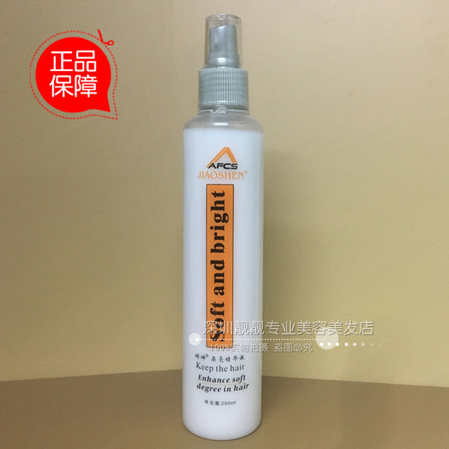 Cuddling soft and delicate and liquid god water repair and dye hot and damaged hair dry nutraceutical water spray hair repair honey