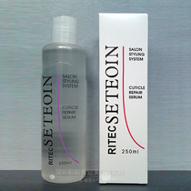 Makyo snowshoal hair tail oil corner element hair scales damaged repair liquid RITEC SETEOIN hair essential oil