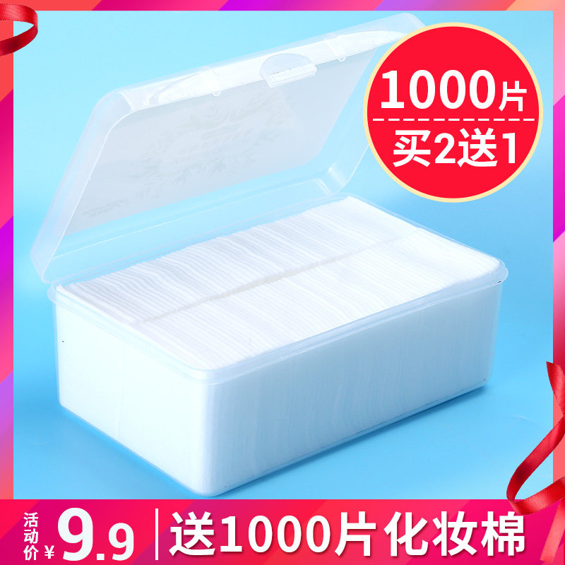Cotton make-up remover cotton sheet box loading and unloading face with pure cotton female moisturizing moisturizing beauty salon special paper towel