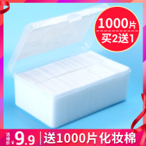 Cotton makeup remover cotton piece boxed unloaded face cotton women wet dressing beauty salon special paper towel