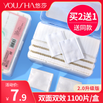 Cotton makeup remover cotton sheet facial makeup remover eye lip cotton disposable box unloading wet compress special towel