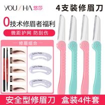 Womens special eyebrow knife safety type thrush tool artifact set eyebrow knife Beginner Novice male blade