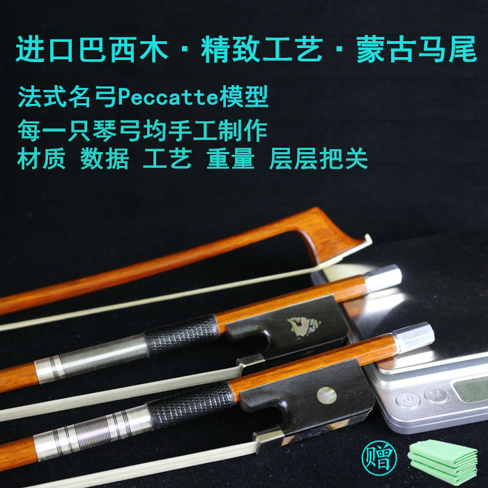 Cello bow French famous bow imported Brazilwood 4 4 professional play round bow rod elastic good pure horsetail hair