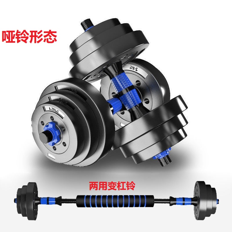 Adjustable wrapping dumbbells 10kg20 kg 30 kilos for men and women Fitness home beginners 50KG barbell pair
