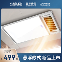 Xiaomi Ruo suspension wind warm yuba light Integrated ceiling bathroom lighting integrated bathroom exhaust fan Heating fan