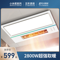 Xiaomi Ruo household yuba wind heating lamp Bathroom integrated ceiling exhaust fan Lighting integrated bathroom heating fan