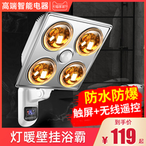 Xiaomi wall-mounted yuba bulb Heating wall-mounted lamp Heating wall-mounted bathroom bathroom household heating lamp punch-free