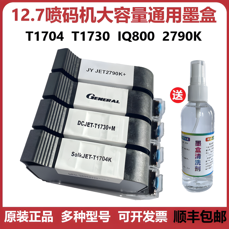 Solkjet-T1704K Dcjet-T1730+M Iq800 Fol13B 2790K Original Quick-Drying Ink Cartridge