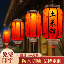 Chinese antique red lantern outdoor waterproof sunscreen advertising custom farmhouse hotel special door lantern chandelier