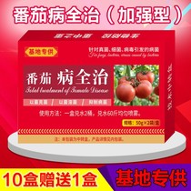 Powdery mildew gray mold strawberry special medicine tomato disease microbial agent gray mold leaf mold Verticillium wilt